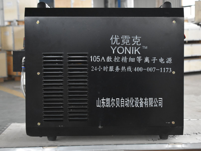 等離子電源105A 等離子電源105A